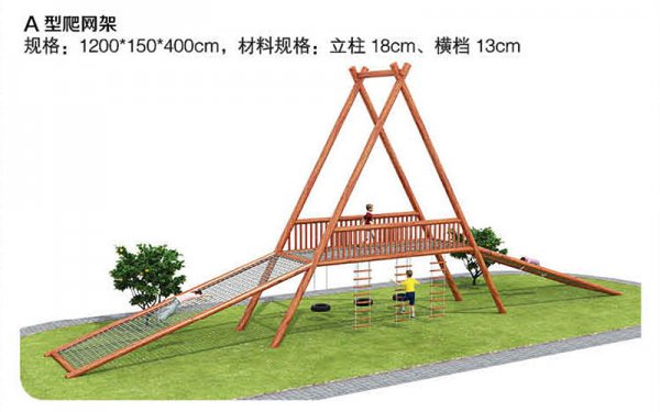 室外定制木質玩具